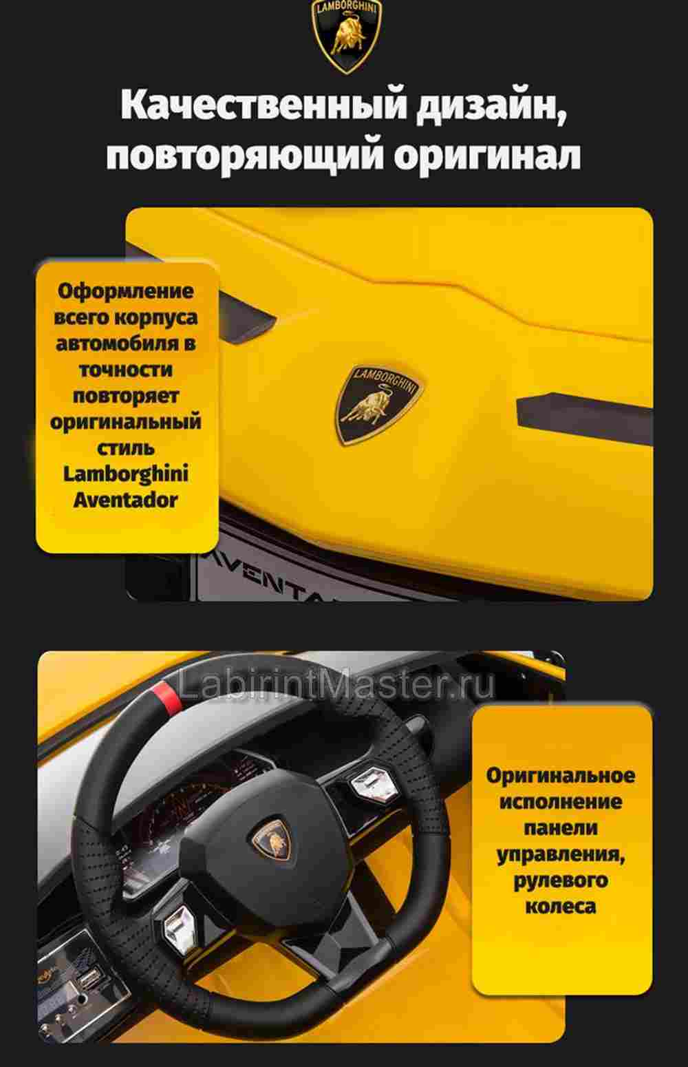 Детский электромобиль "Lamborghini Aventador SVJ", красный