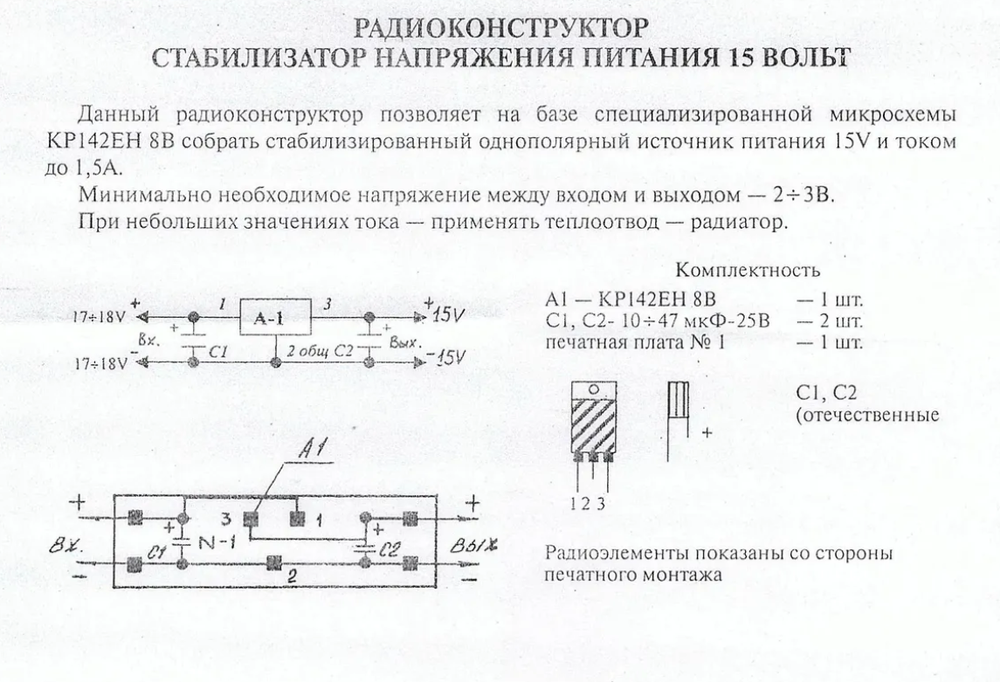 антена