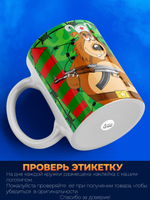 Кружка ТМ Ларец, день пограничника, 330мл, 1шт