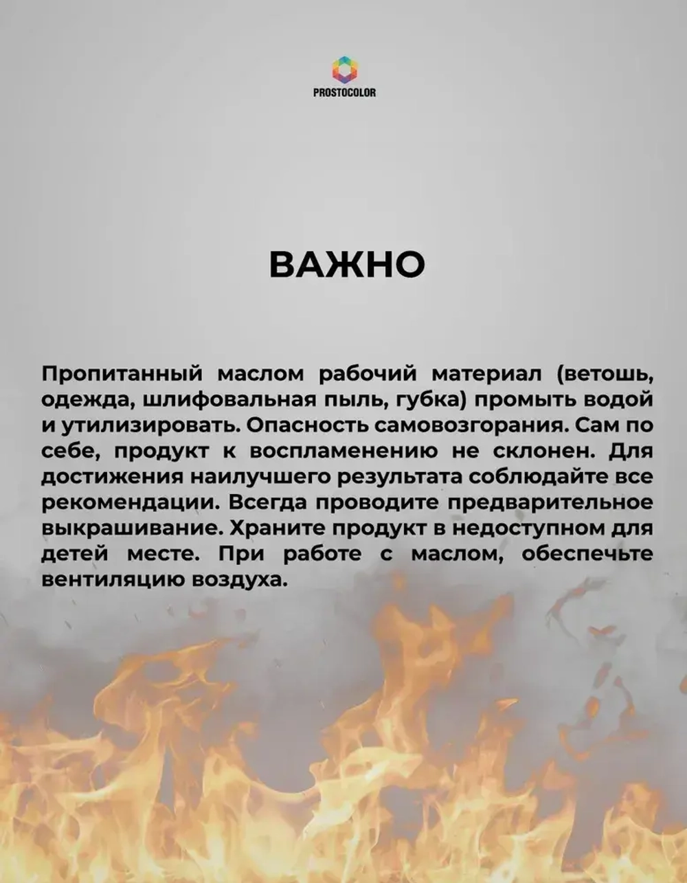 Масло для дерева льняное для наружных и внутренних работ, воск для древесины, террас и пола Графит 0,75 л. PROSTOCOLOR