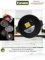 Казан для плова индукционный "Мечта" Гранит с крышкой 4.5л