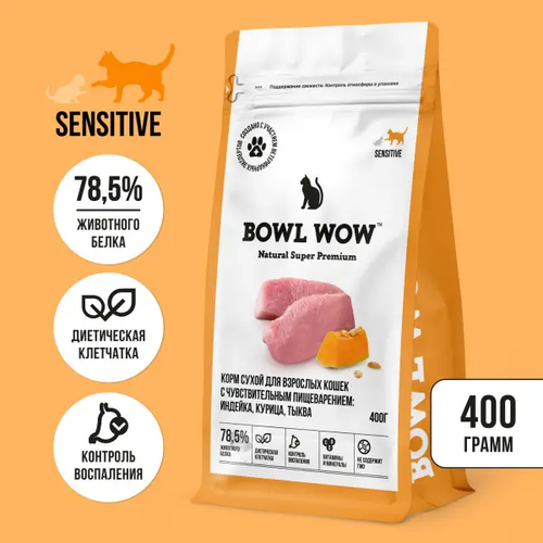 Bowl wow корм сухой для взрослых кошек с чувствительным пищеварением: индейка, курица, тыква