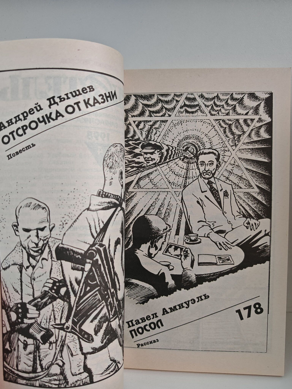 Журнал Искатель №№1-12, 1998 (комплект из 11 экземпляров)