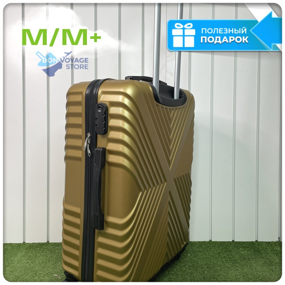 Средний чемодан X-line, Золотой, M