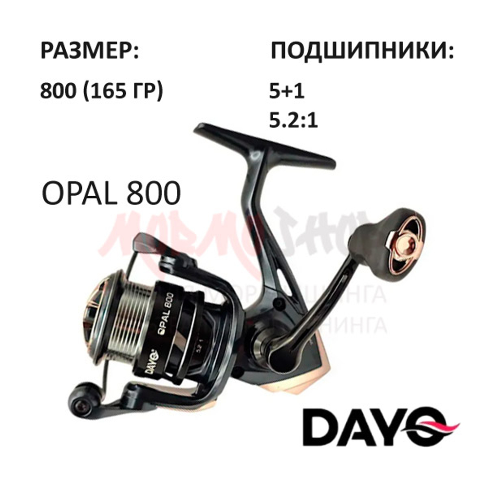 Катушка Opal 800 5+1 от DAYO (ДоЮй)