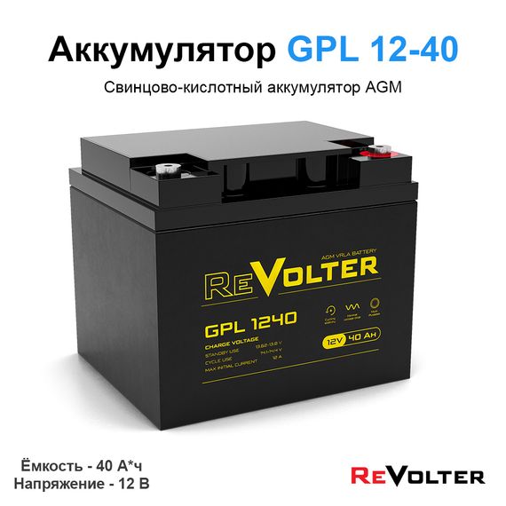 Аккумулятор REVOLTER GPL 1240, фото №936548146