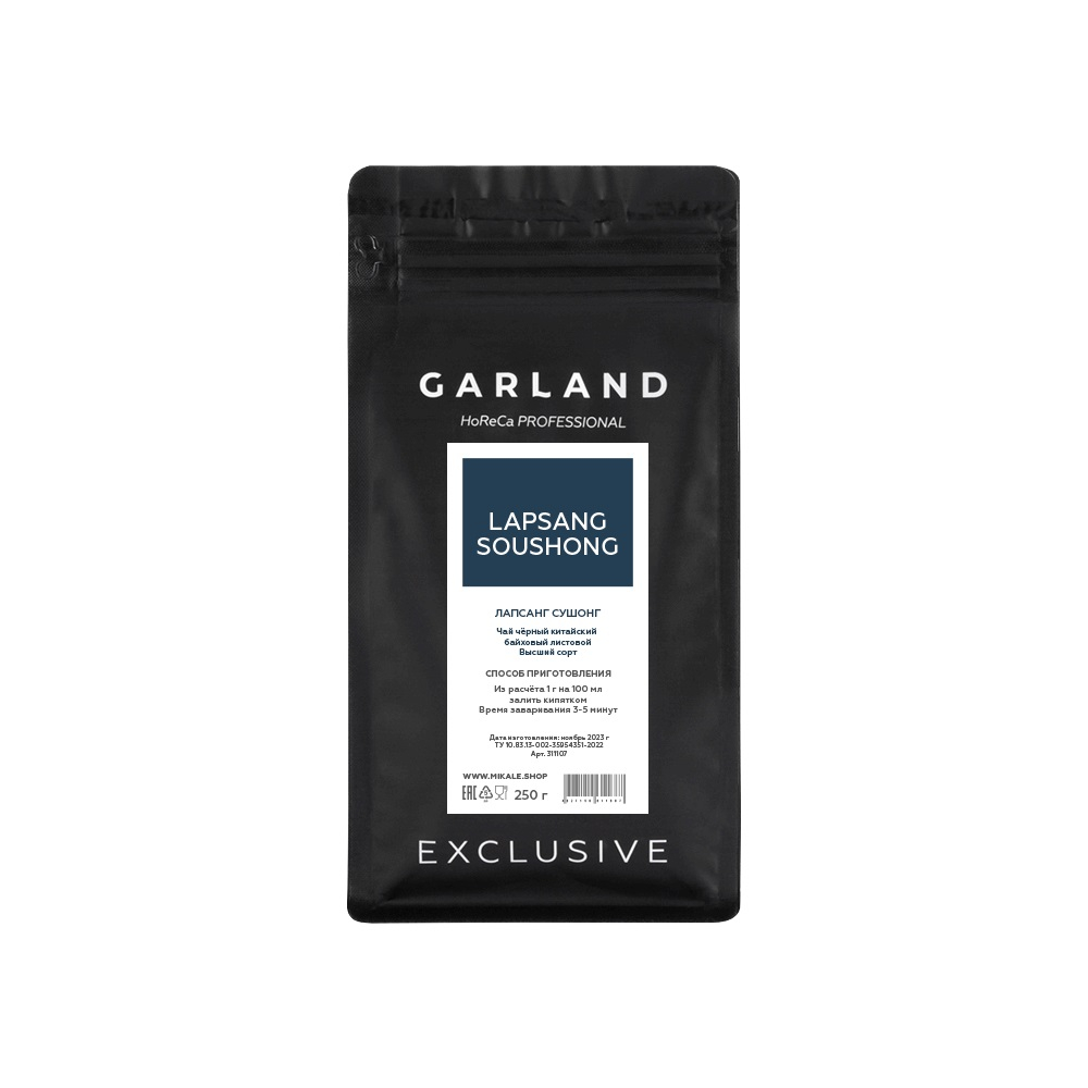 Листовой чай Garland Лапсанг Сушонг 250 г