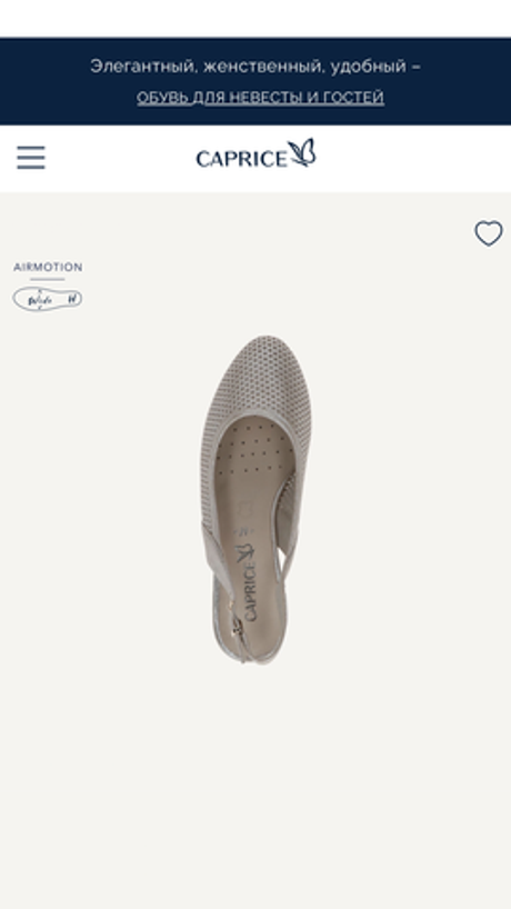 Туфли-слингбэки H-полноты Caprice