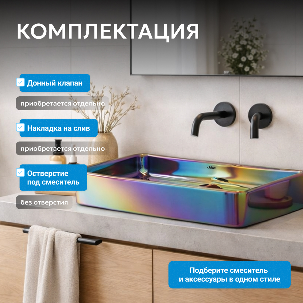 Раковина накладная ABBER Rechteck AC2207Regen хамелеон