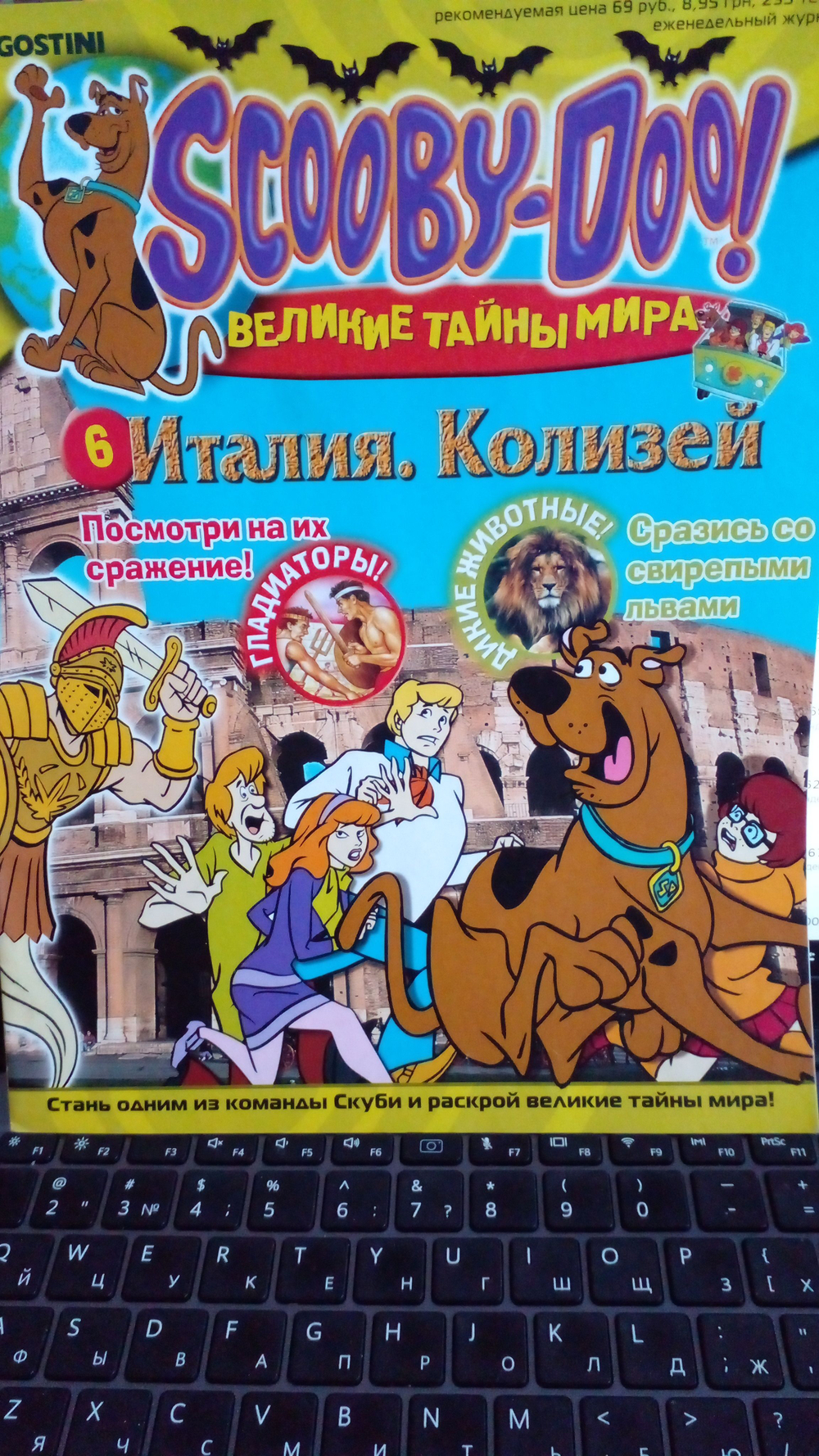 Scooby-Doo! (Скуби-Ду) Великие тайны мира. Выпуск 6. Италия. Колизей(2006)