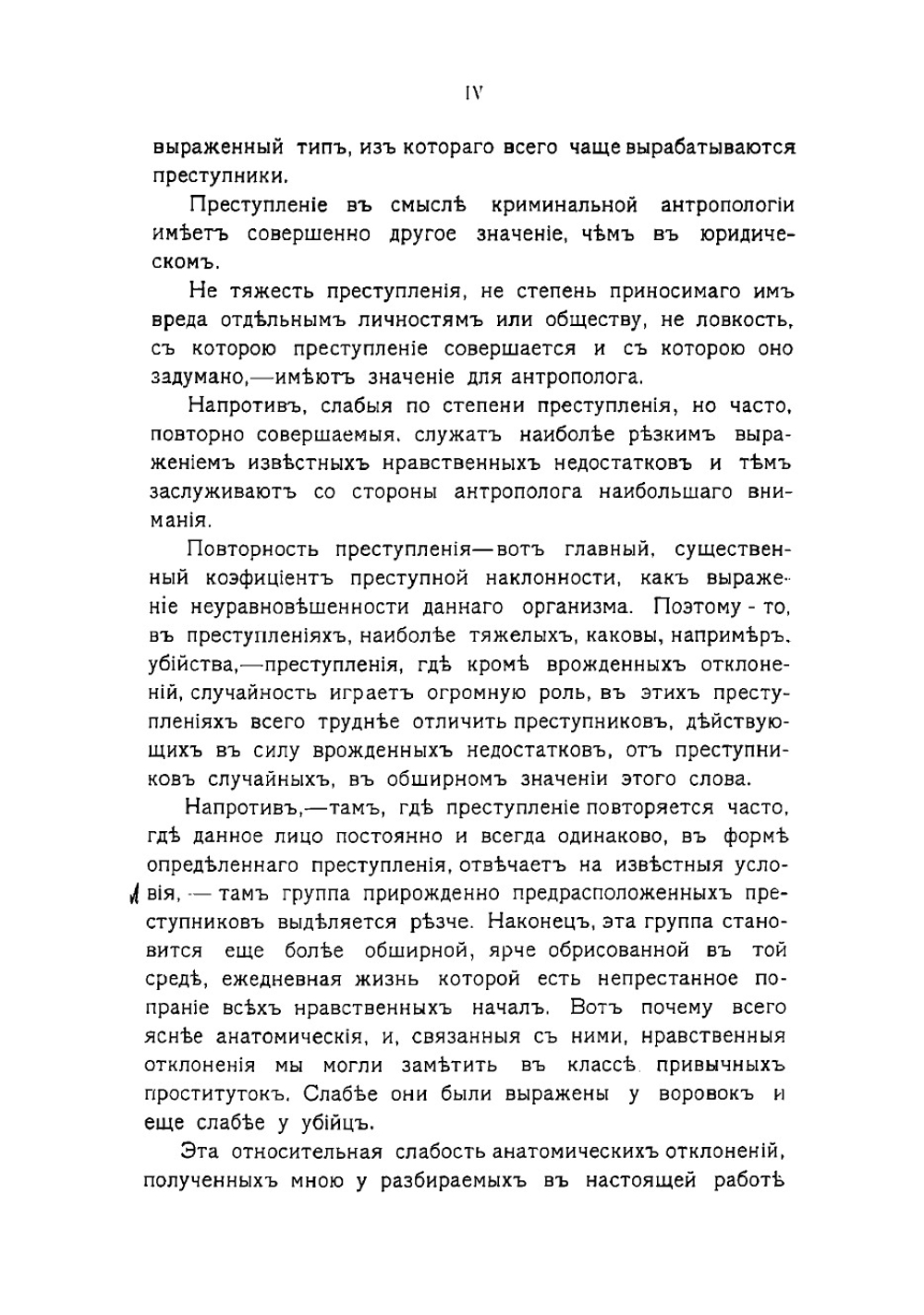 Женщины-убийцы | Тарновская Прасковья Николаевна