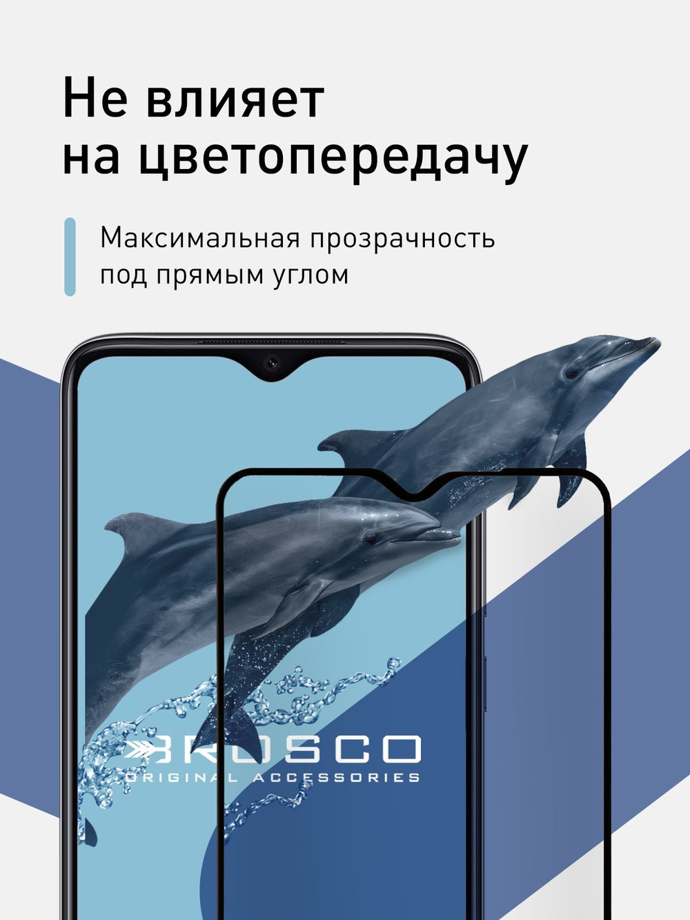Стекло антишпион ROSCO для Xiaomi Redmi Note 8 Pro оптом (арт. XM-RN8P-FSP-GLASS-SPY)