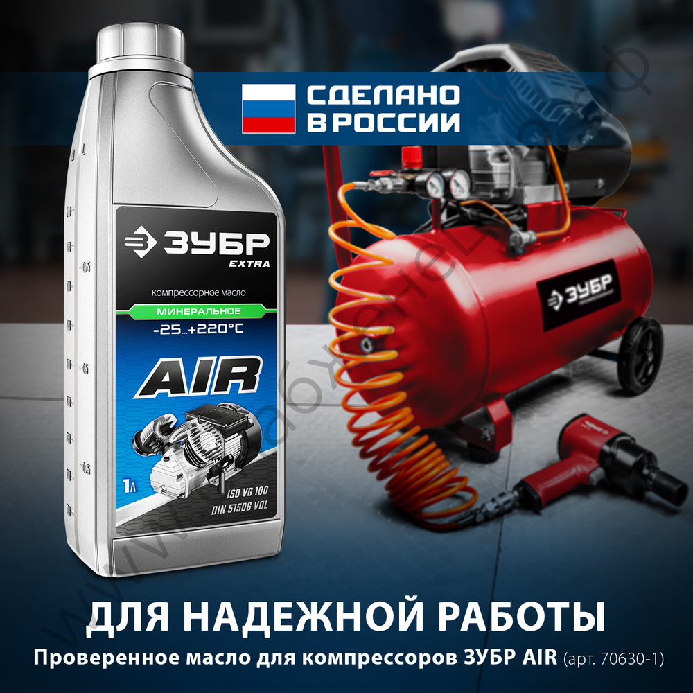 ЗУБР 240 л/мин, 24 л, 1500 Вт, 6 предметов, масляный компрессор (КПМ-240-24 Н6)