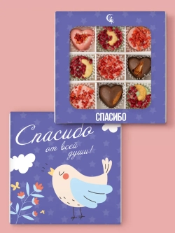Конфеты шоколадные Благодарность набор подарочный