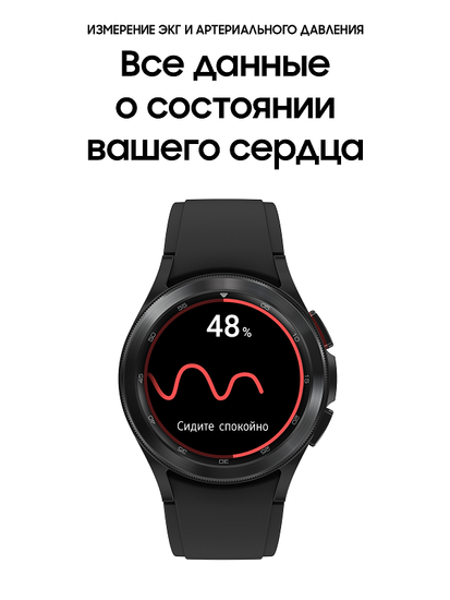 Умные часы Samsung Galaxy Watch4 Classic 42мм черный