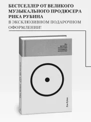 Из ничего: искусство создавать искусство (подарочное издание)