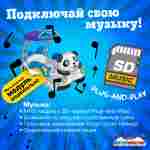 Семейная электрическая лодка-катамаран «Панда» , 2+1