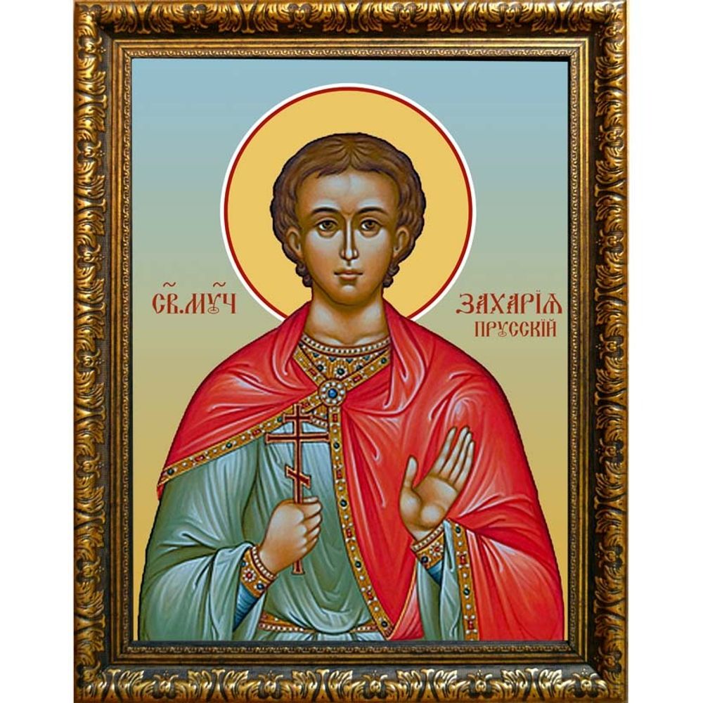 Захария Прусский святой мученик. Икона на холсте.