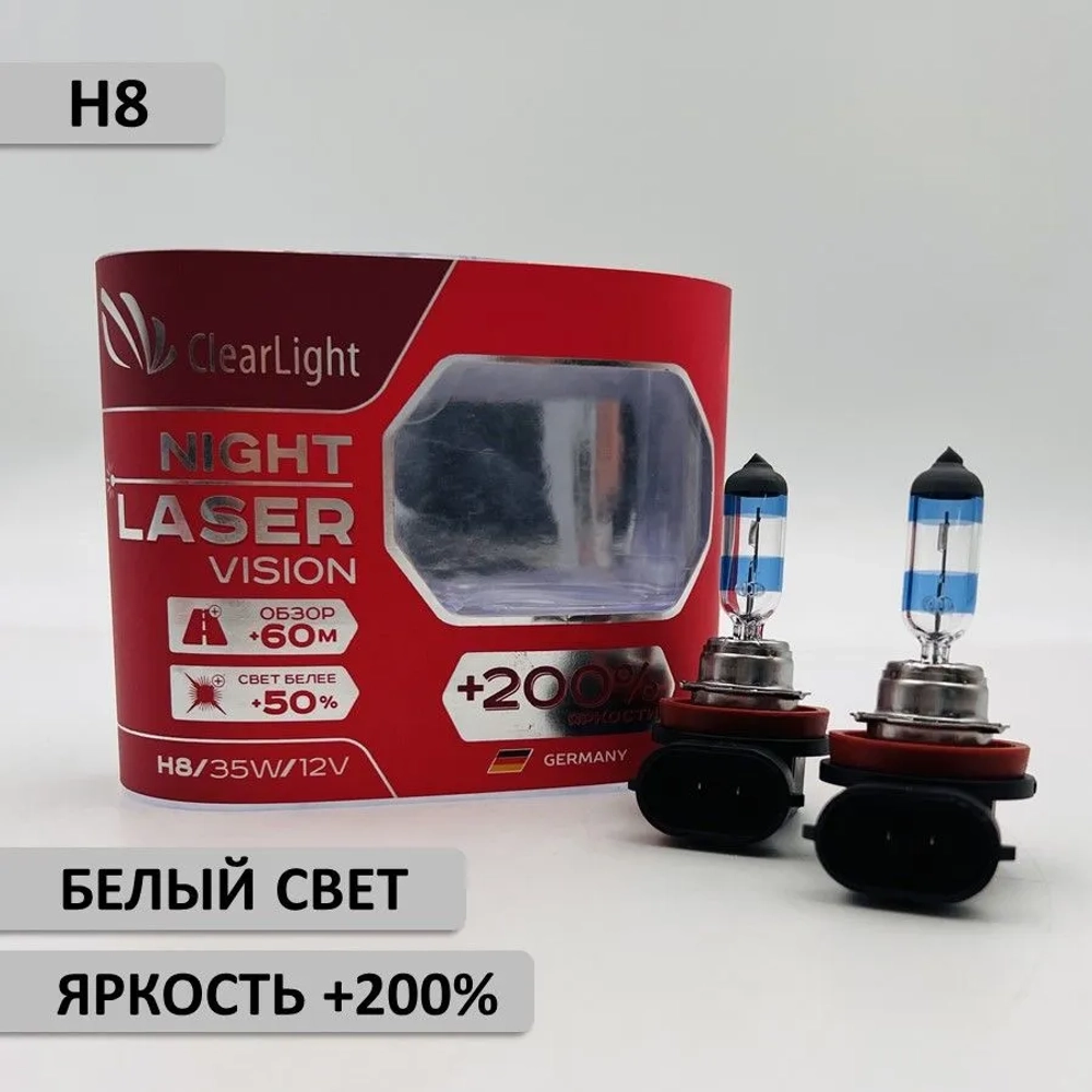 Лампы H8 галогеновые с яркостью +200% комплект 2шт
