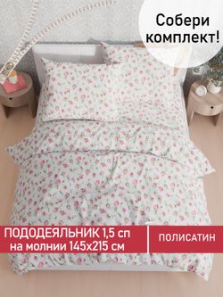Пододеяльник Полисатин Мечта "Бутоны роз" 1,5-спальный на молнии 145x215 см