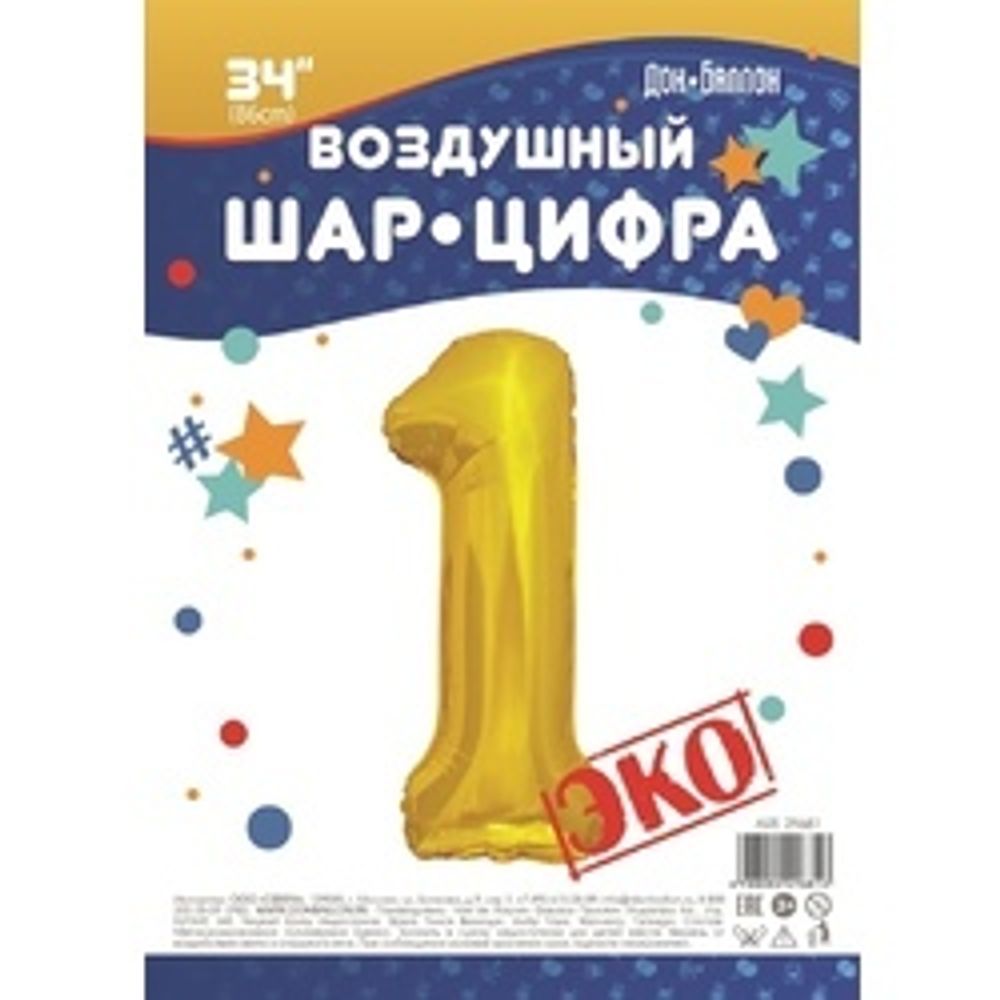 Шар (34"/86 см) Цифра, 1, ЭКО, Золото, в упаковке