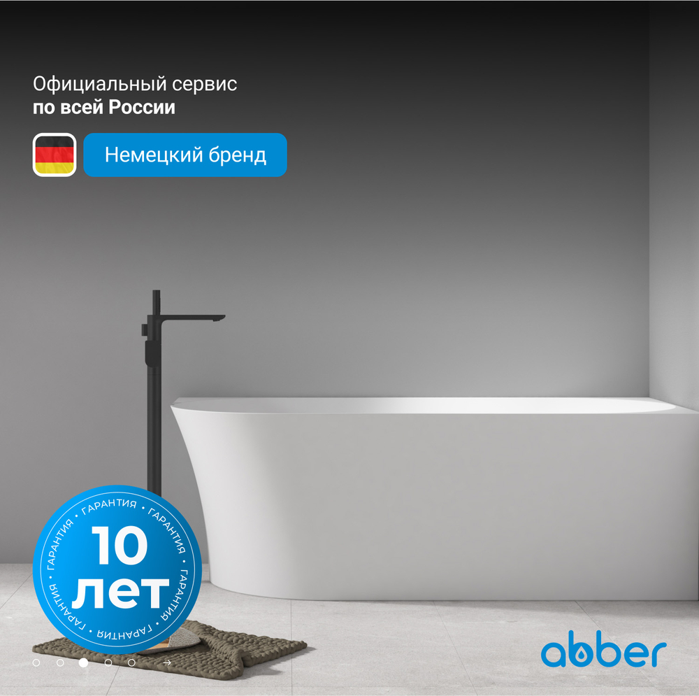 Акриловая ванна ABBER AB9258-1.7 R белая