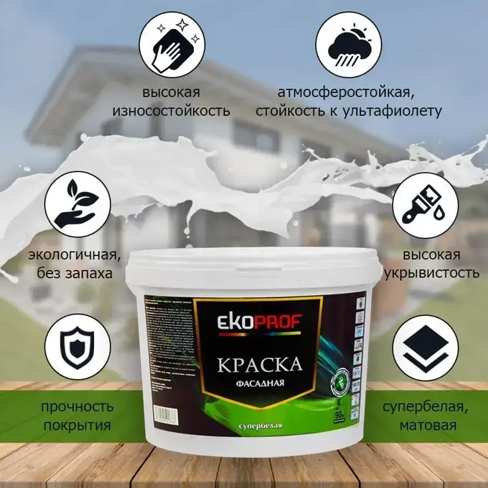 Краска Фасадная Akrimax 14 кг, атмосферостойкая, влагостойкая для наружных и внутренних работ, без запаха, быстросохнущая водно-дисперсионная, акриловая, матовое покрытие, белый