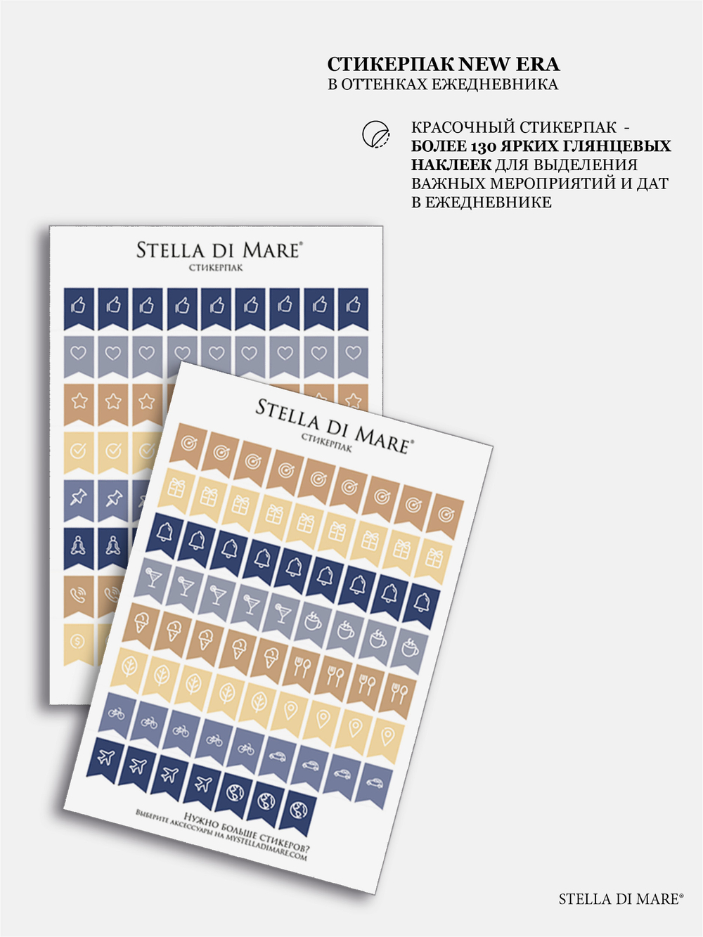 Подарочный Сет - Zodiac New Era