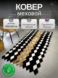 Меховой коврик накидка на кресло из овчины