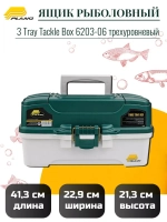 Ящик рыболовный Plano 2 Tray Tackle Box