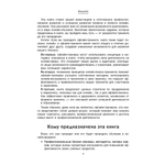 Онлайн-бизнес-тренинг под ключ: как разработать, провести, упаковать, продать-для себя, эксперта