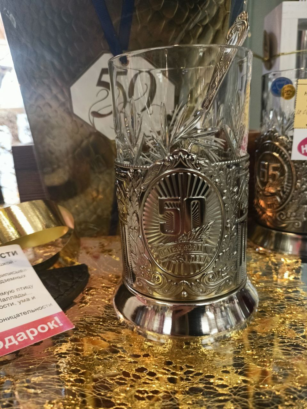 7501314 Никелированный подстаканник 50 лет