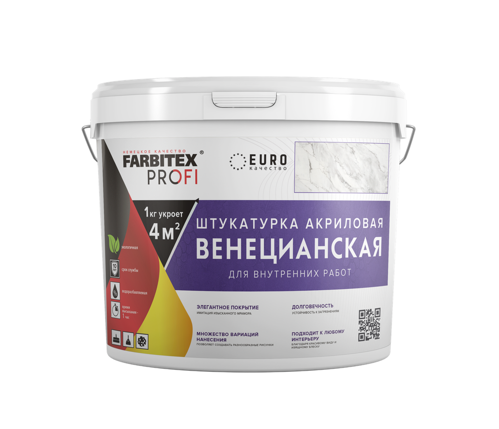 Штукатурка венецианская FARBITEX PROFI