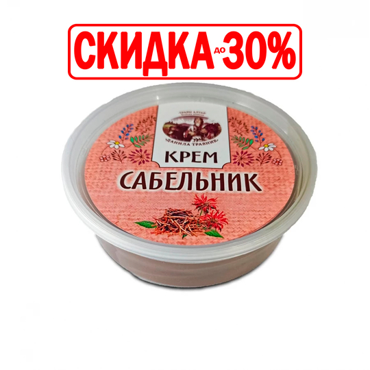 Крем Сабельник