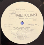 Виниловая пластинка Пэт Бун – Любовь в апреле (Мелодия) LP