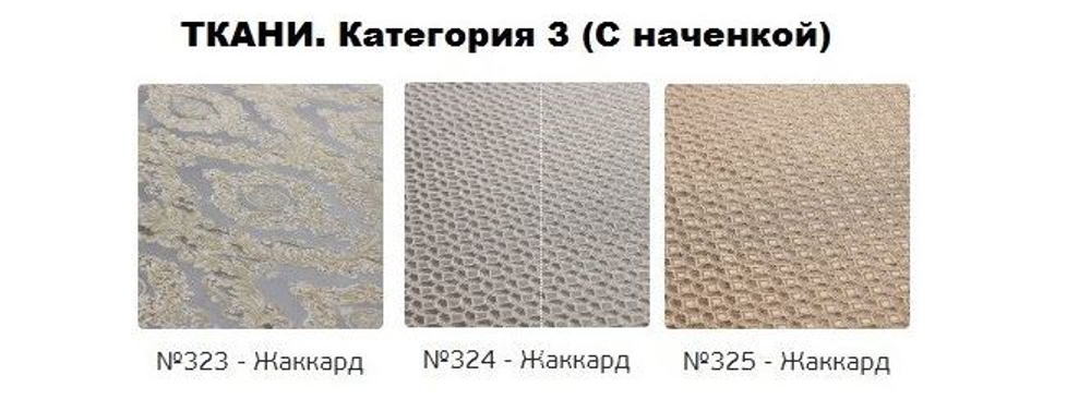 Ткань4