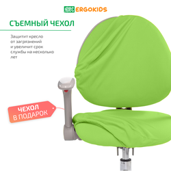 Стул для школьника Ergokids Mio c подлокотниками