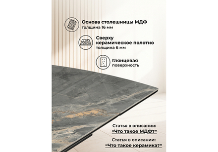 Керамический стол Woodville Катчел 120(180)x80 nebula gold, черный