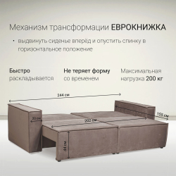 Диван-кровать Сатурн ткань Чикого 46 молочный шоколад