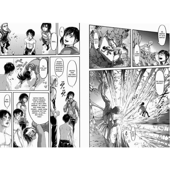 Манга Атака на Титанов. Книга 9