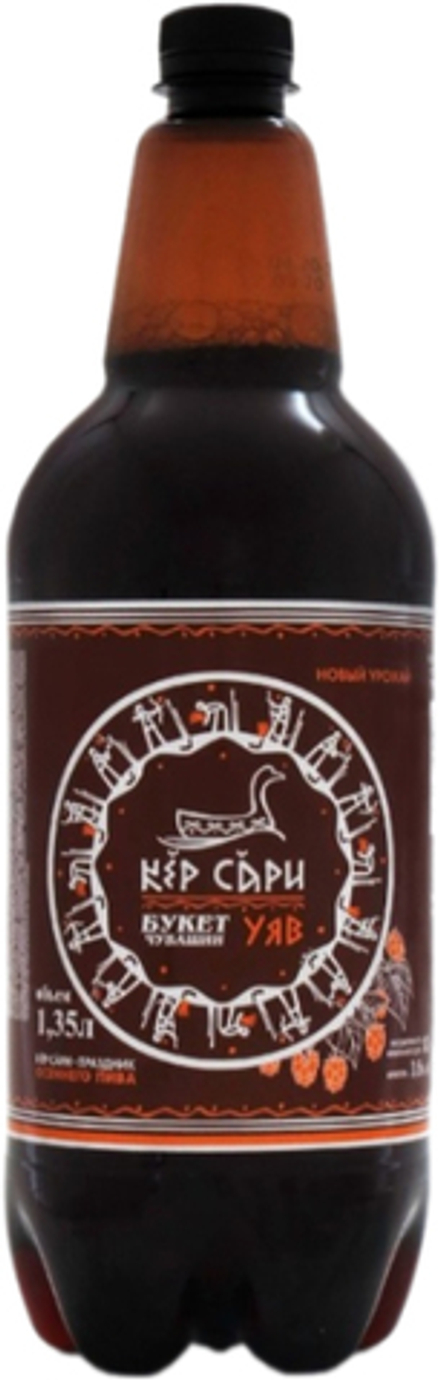 Пиво Кер Сари Темное / Ker Sari Temnoe 1.35л - пэт