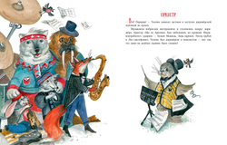 Гастроли на юг