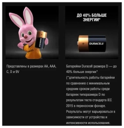 Батарейка DURACELL LR20