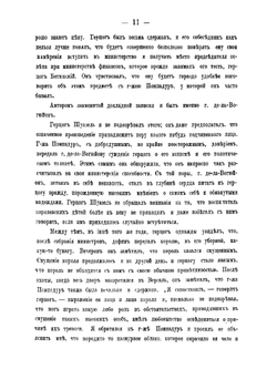 Тайные бумаги придворного. 1770-1870 | В. де Бомон-Васси; О. Н. Устрялов