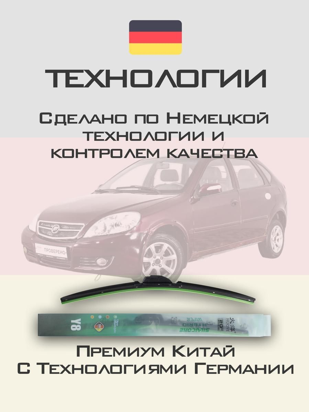 Щетки стеклоочистителя HUOYE Y8 600/400 мм на KGM Tivoli | Hook/J-Hook