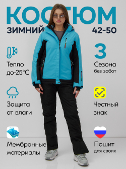 Горнолыжный костюм женский зимний синего цвета 0027S