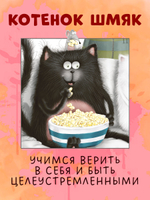 Котёнок Шмяк печет торт