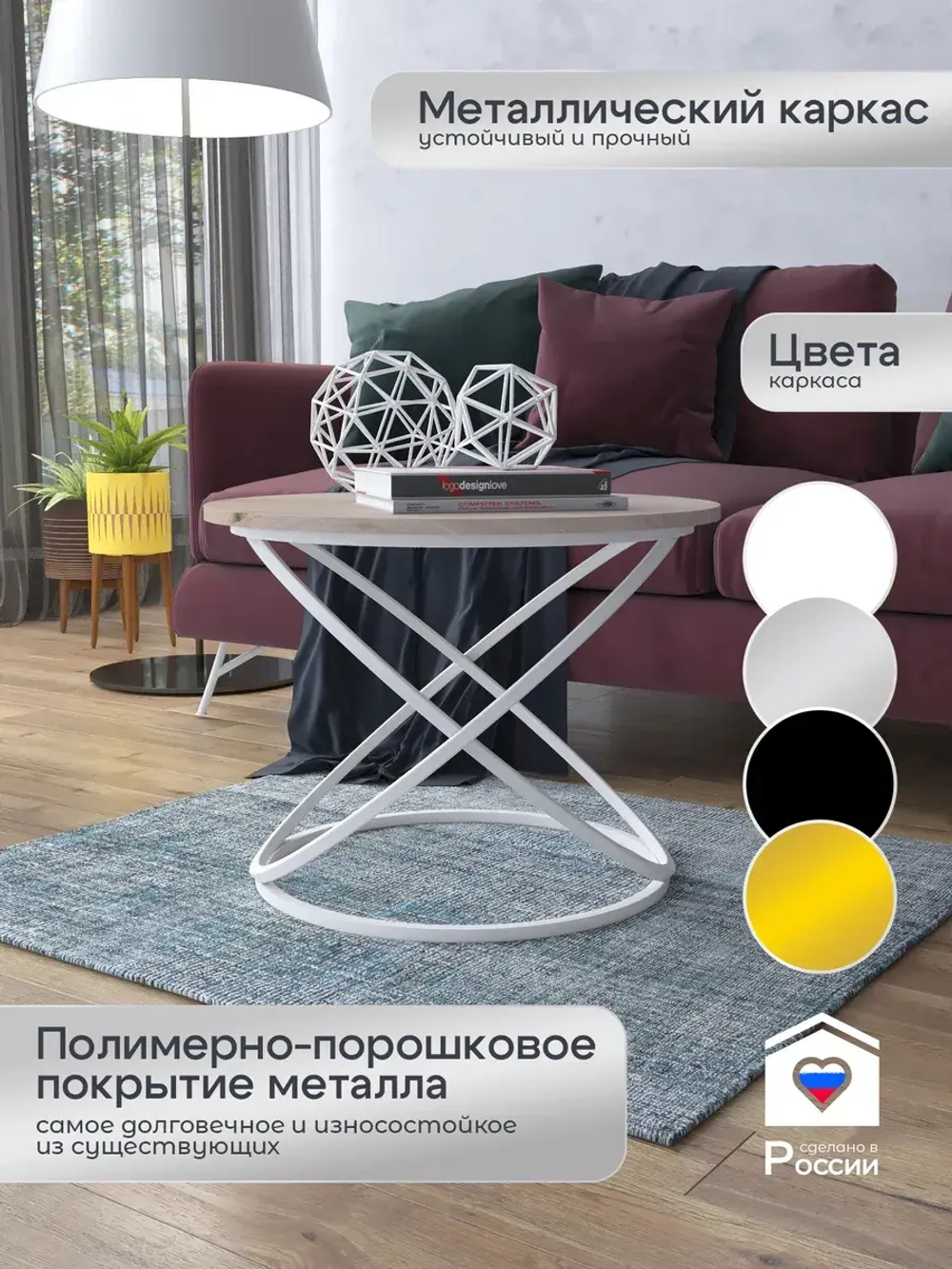 Журнальный стол Инфинити - БД - МДФ в ПВХ