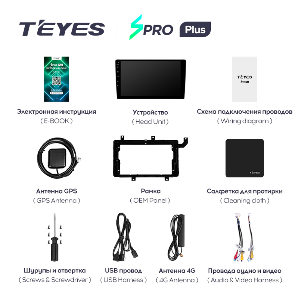 Teyes SPRO Plus 9"для Kia Sorento 2013-2019 (для авто с Navi)
