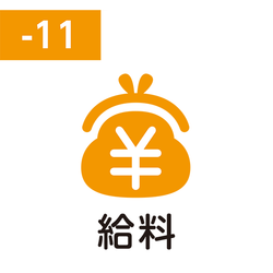 FriXion Stamp (給料 / kyūryō / зарплата)